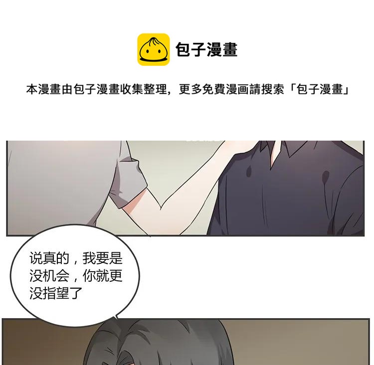 非典型性暗恋韩漫全集-第67话 愿不愿意无删减无遮挡章节图片 