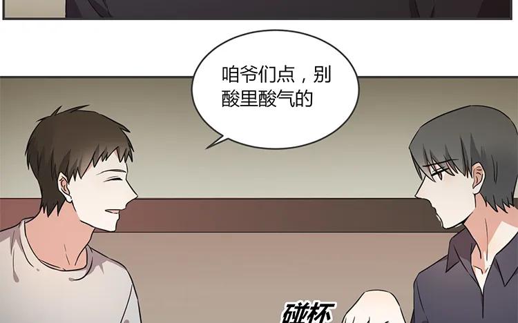 非典型性暗恋韩漫全集-第67话 愿不愿意无删减无遮挡章节图片 
