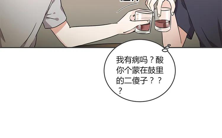 非典型性暗恋韩漫全集-第67话 愿不愿意无删减无遮挡章节图片 