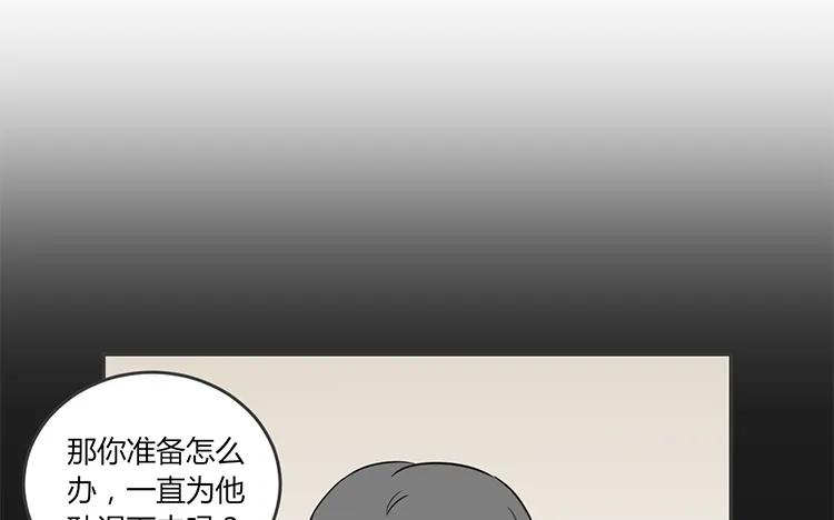非典型性暗恋韩漫全集-第67话 愿不愿意无删减无遮挡章节图片 