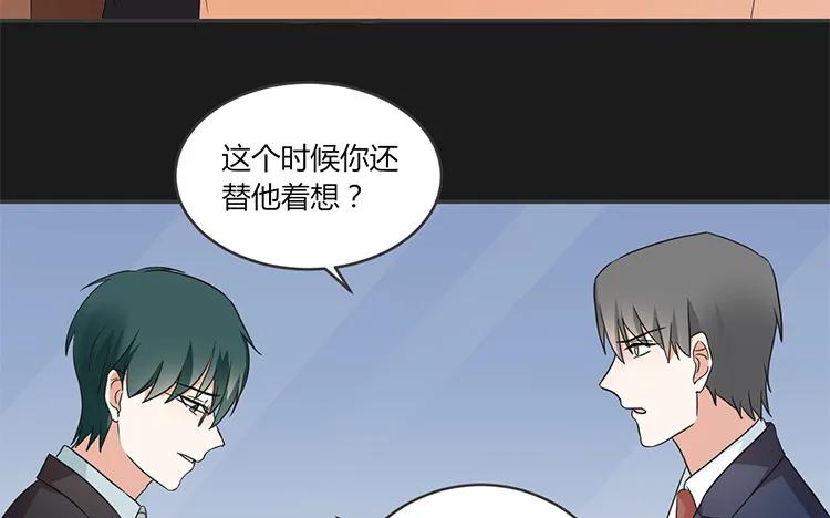 非典型性暗恋韩漫全集-第67话 愿不愿意无删减无遮挡章节图片 