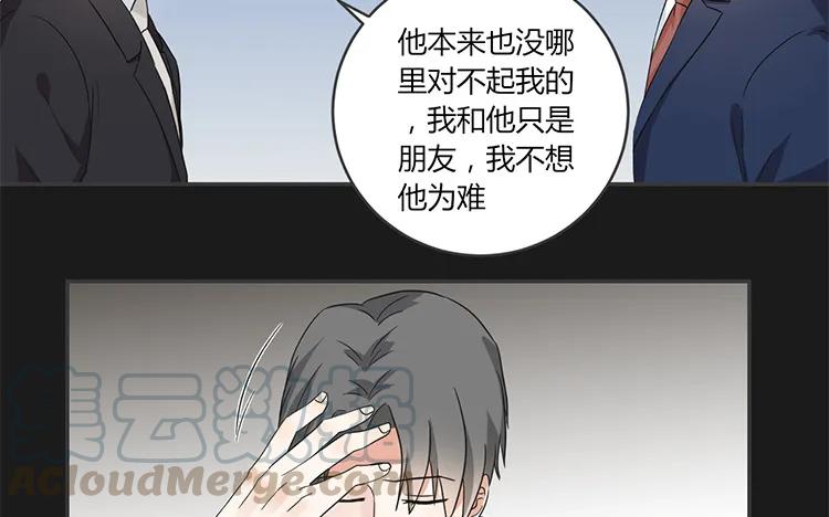 非典型性暗恋韩漫全集-第67话 愿不愿意无删减无遮挡章节图片 