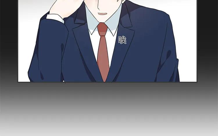 非典型性暗恋韩漫全集-第67话 愿不愿意无删减无遮挡章节图片 