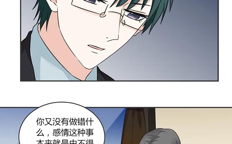 非典型性暗恋韩漫全集-第67话 愿不愿意无删减无遮挡章节图片 