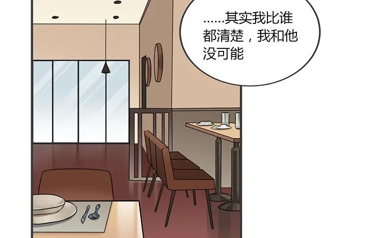 非典型性暗恋韩漫全集-第67话 愿不愿意无删减无遮挡章节图片 