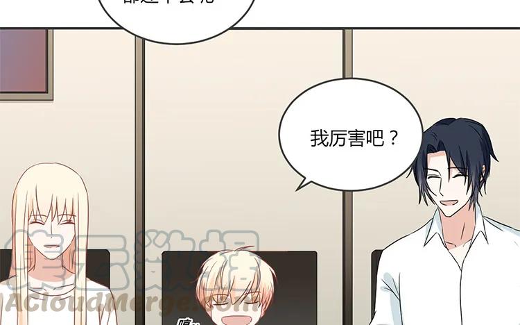 非典型性暗恋韩漫全集-第68话 客人？无删减无遮挡章节图片 