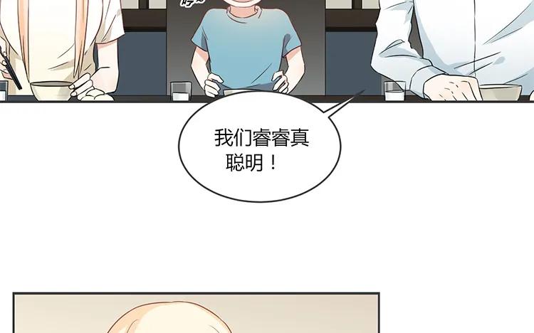 非典型性暗恋韩漫全集-第68话 客人？无删减无遮挡章节图片 