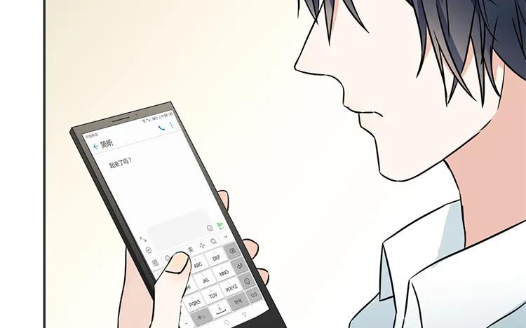 非典型性暗恋韩漫全集-第68话 客人？无删减无遮挡章节图片 