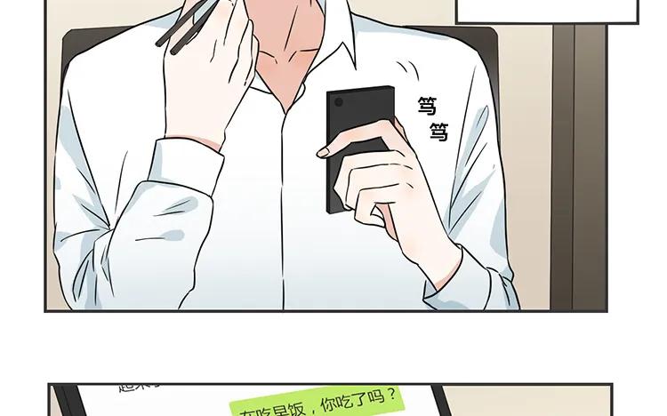 非典型性暗恋韩漫全集-第68话 客人？无删减无遮挡章节图片 