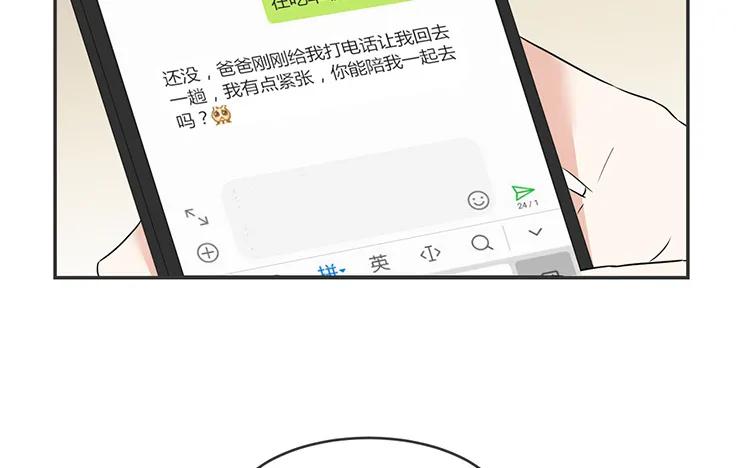 非典型性暗恋韩漫全集-第68话 客人？无删减无遮挡章节图片 