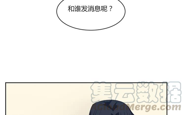 非典型性暗恋韩漫全集-第68话 客人？无删减无遮挡章节图片 