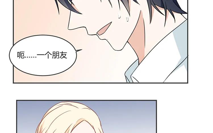 非典型性暗恋韩漫全集-第68话 客人？无删减无遮挡章节图片 