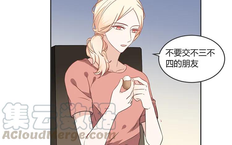 非典型性暗恋韩漫全集-第68话 客人？无删减无遮挡章节图片 