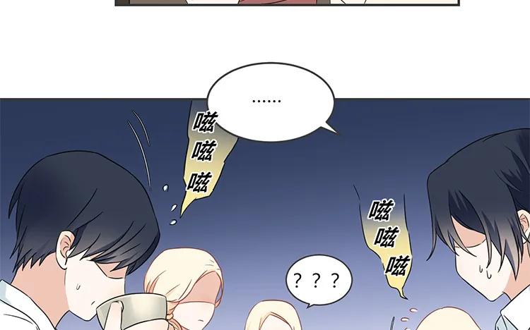 非典型性暗恋韩漫全集-第68话 客人？无删减无遮挡章节图片 