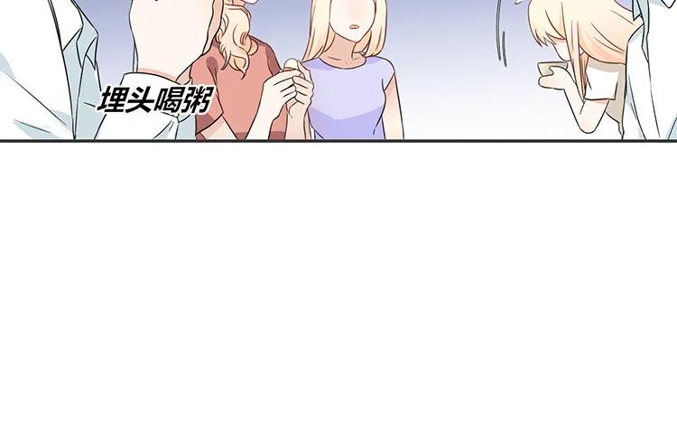 非典型性暗恋韩漫全集-第68话 客人？无删减无遮挡章节图片 
