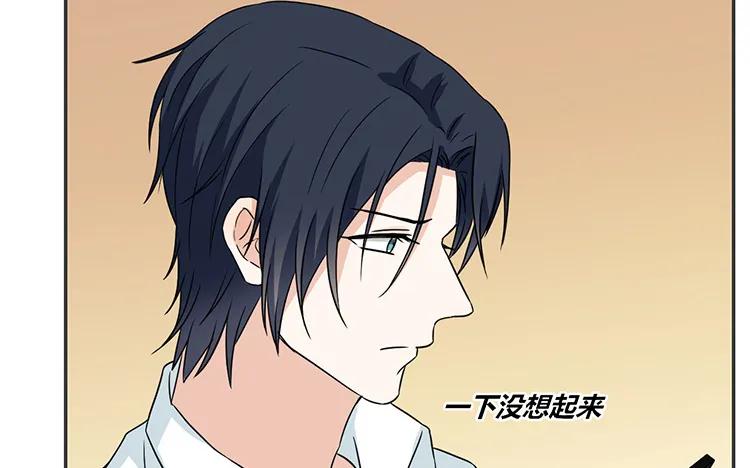 非典型性暗恋韩漫全集-第68话 客人？无删减无遮挡章节图片 
