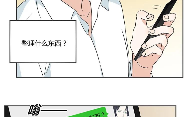 非典型性暗恋韩漫全集-第68话 客人？无删减无遮挡章节图片 