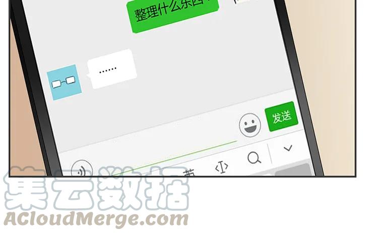 非典型性暗恋韩漫全集-第68话 客人？无删减无遮挡章节图片 