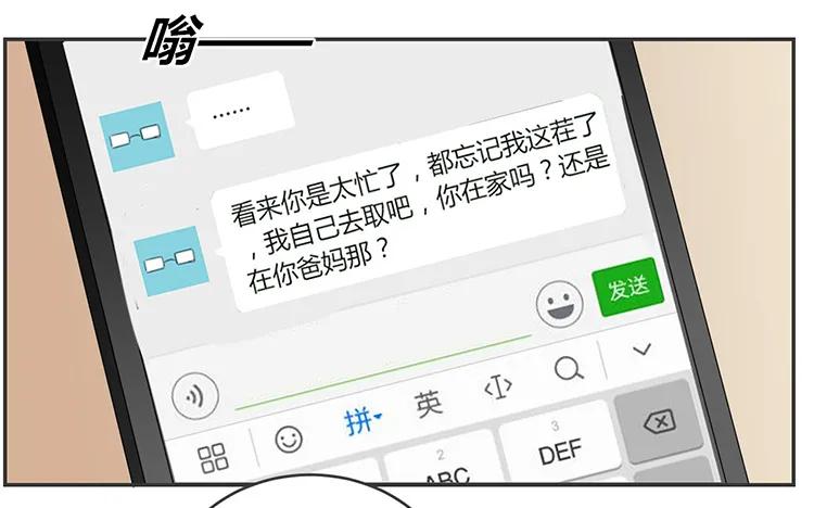 非典型性暗恋韩漫全集-第68话 客人？无删减无遮挡章节图片 