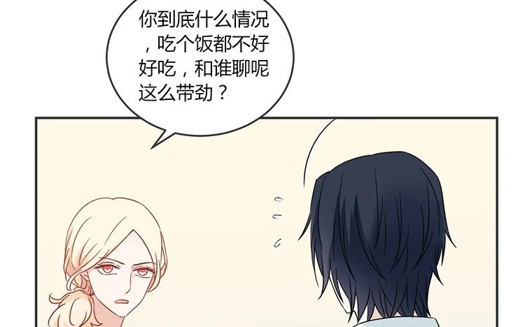 非典型性暗恋韩漫全集-第68话 客人？无删减无遮挡章节图片 