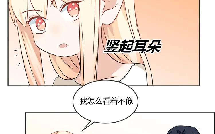 非典型性暗恋韩漫全集-第68话 客人？无删减无遮挡章节图片 