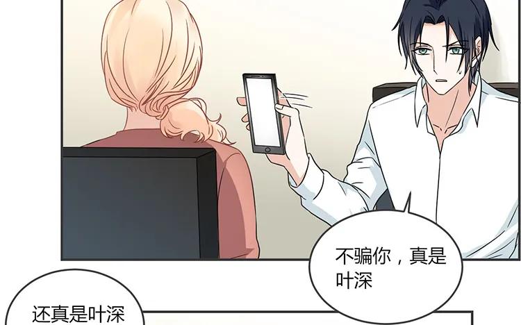 非典型性暗恋韩漫全集-第68话 客人？无删减无遮挡章节图片 