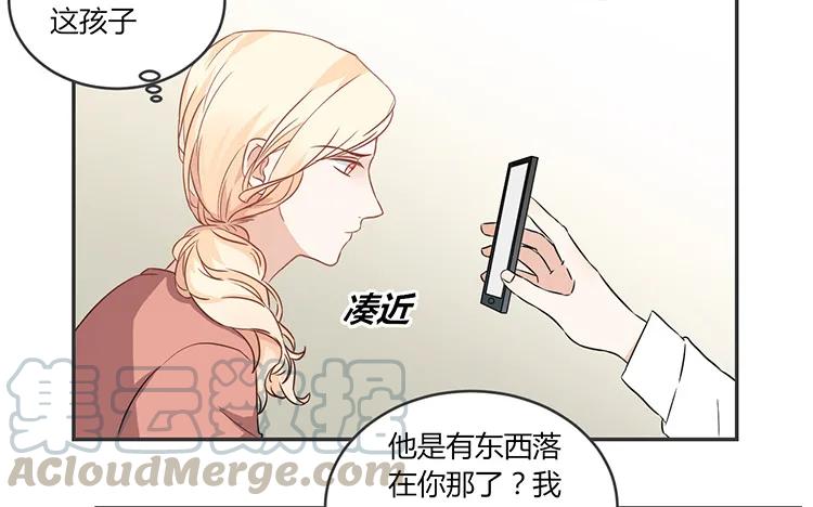 非典型性暗恋韩漫全集-第68话 客人？无删减无遮挡章节图片 