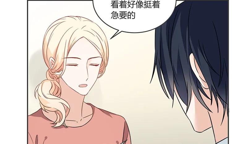 非典型性暗恋韩漫全集-第68话 客人？无删减无遮挡章节图片 