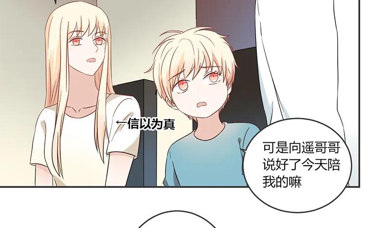 非典型性暗恋韩漫全集-第68话 客人？无删减无遮挡章节图片 