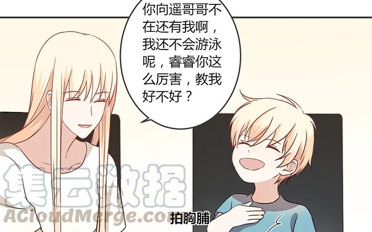 非典型性暗恋韩漫全集-第68话 客人？无删减无遮挡章节图片 