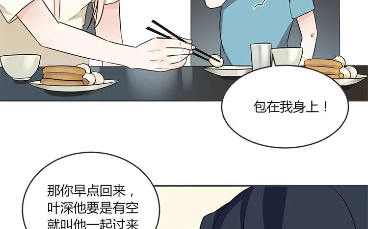 非典型性暗恋韩漫全集-第68话 客人？无删减无遮挡章节图片 