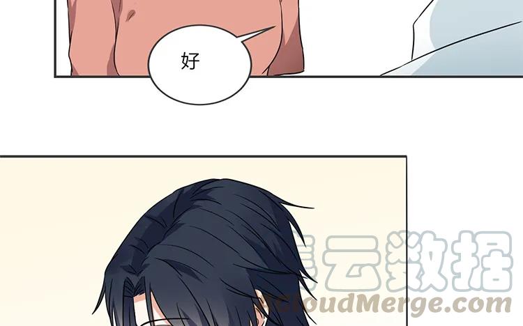 非典型性暗恋韩漫全集-第68话 客人？无删减无遮挡章节图片 