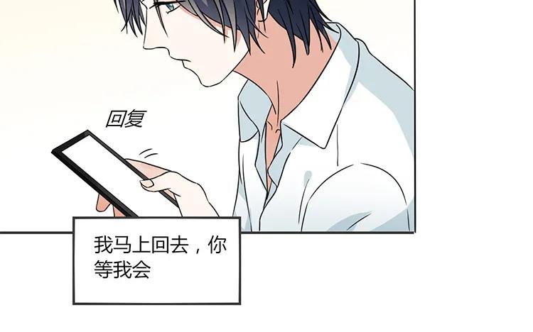 非典型性暗恋韩漫全集-第68话 客人？无删减无遮挡章节图片 