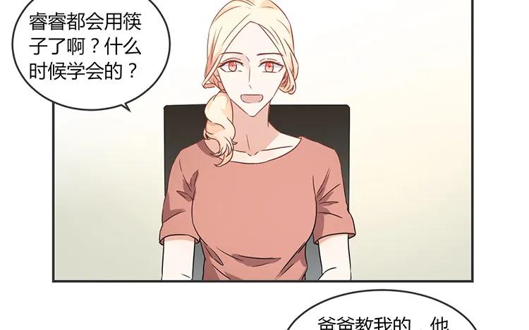 非典型性暗恋韩漫全集-第68话 客人？无删减无遮挡章节图片 