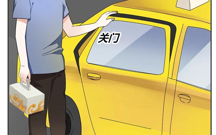 非典型性暗恋韩漫全集-第68话 客人？无删减无遮挡章节图片 