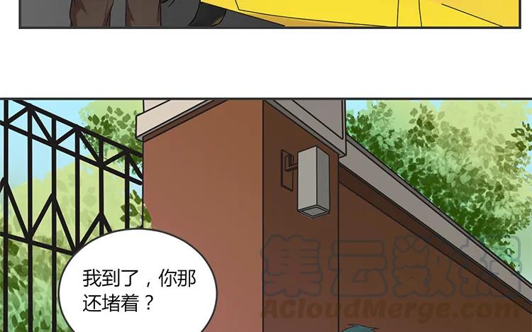 非典型性暗恋韩漫全集-第68话 客人？无删减无遮挡章节图片 