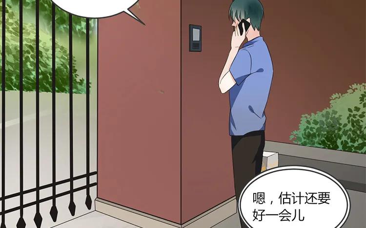 非典型性暗恋韩漫全集-第68话 客人？无删减无遮挡章节图片 