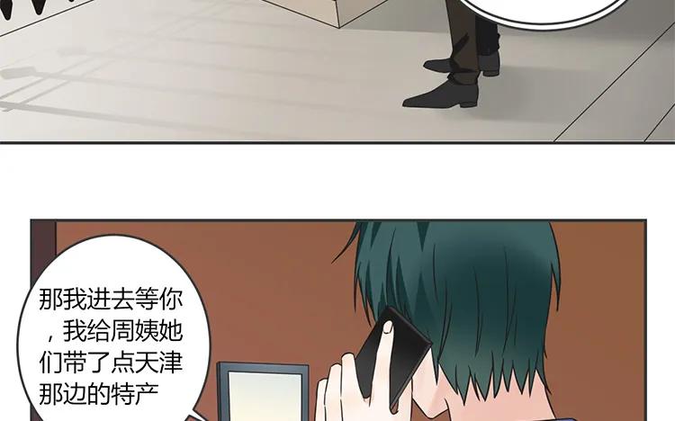 非典型性暗恋韩漫全集-第68话 客人？无删减无遮挡章节图片 