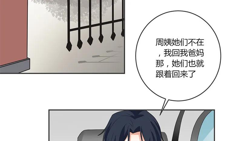 非典型性暗恋韩漫全集-第68话 客人？无删减无遮挡章节图片 