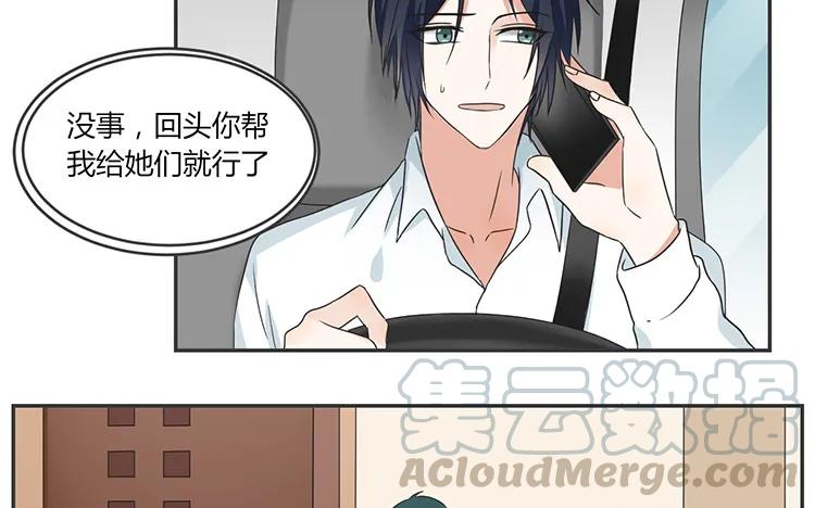 非典型性暗恋韩漫全集-第68话 客人？无删减无遮挡章节图片 