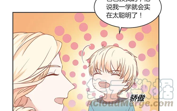 非典型性暗恋韩漫全集-第68话 客人？无删减无遮挡章节图片 