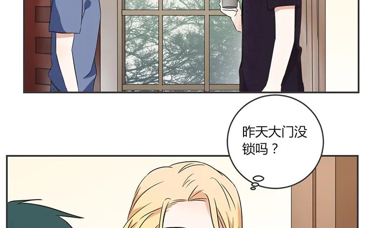 非典型性暗恋韩漫全集-第68话 客人？无删减无遮挡章节图片 