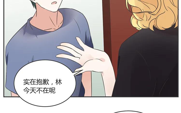 非典型性暗恋韩漫全集-第68话 客人？无删减无遮挡章节图片 