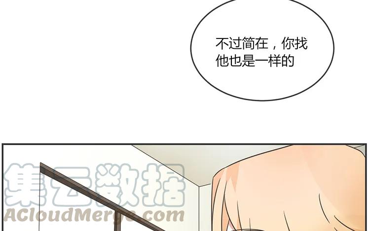 非典型性暗恋韩漫全集-第68话 客人？无删减无遮挡章节图片 