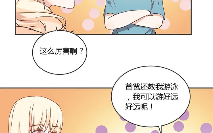 非典型性暗恋韩漫全集-第68话 客人？无删减无遮挡章节图片 