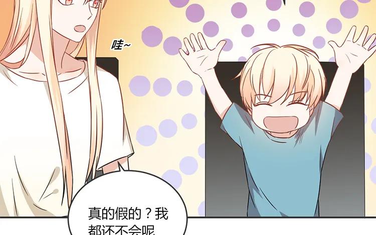 非典型性暗恋韩漫全集-第68话 客人？无删减无遮挡章节图片 