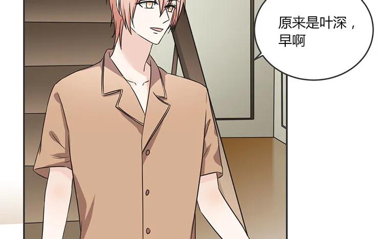 非典型性暗恋韩漫全集-第69话 明争暗斗无删减无遮挡章节图片 
