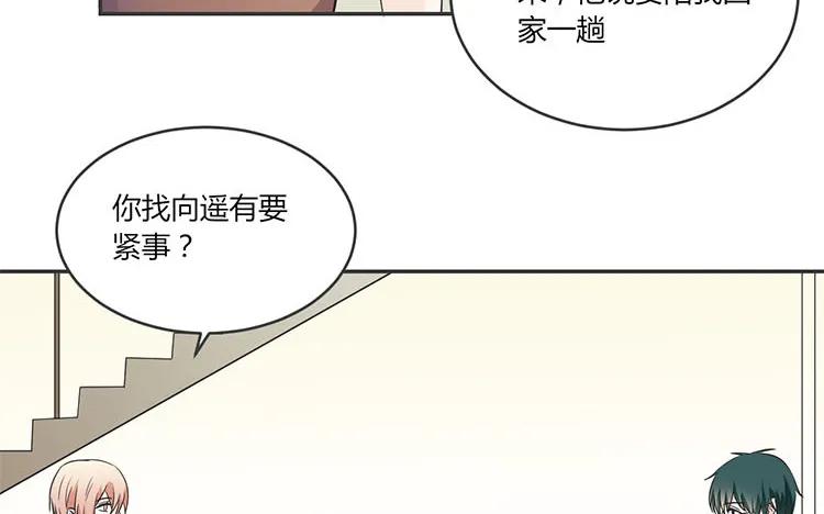 非典型性暗恋韩漫全集-第69话 明争暗斗无删减无遮挡章节图片 