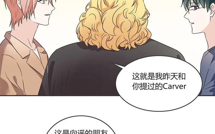 非典型性暗恋韩漫全集-第69话 明争暗斗无删减无遮挡章节图片 
