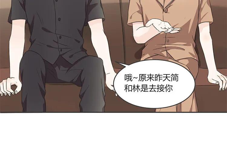 非典型性暗恋韩漫全集-第69话 明争暗斗无删减无遮挡章节图片 
